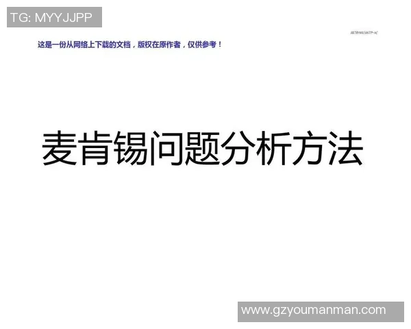 足球球星形象与版权归属的法律问题探析及其商业价值分析